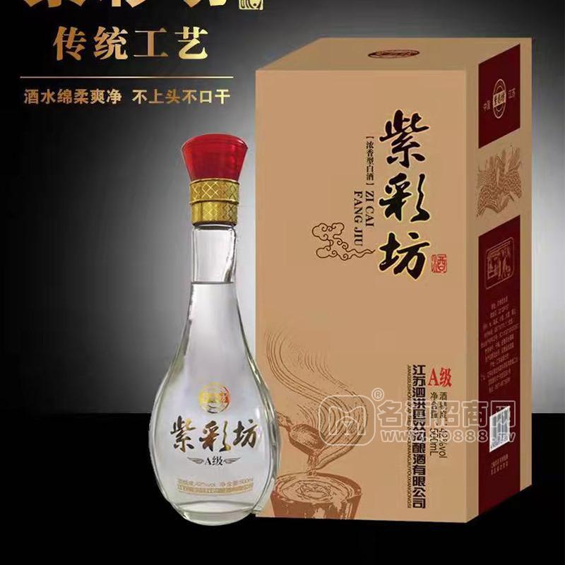 紫彩坊酒白酒招商禮盒裝500ml