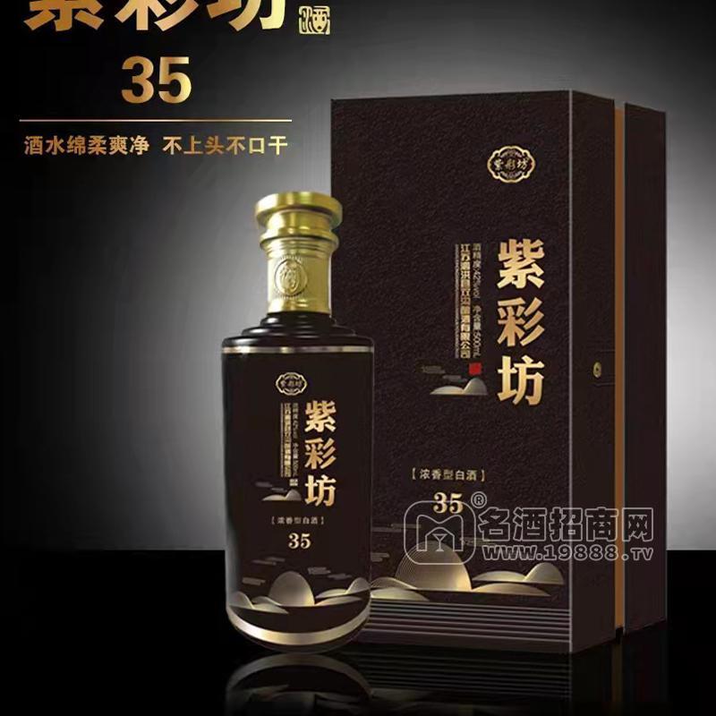 紫彩坊酒濃香型白酒招商禮盒裝500ml