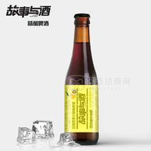 故事與酒百香果果汁精釀啤酒瓶裝啤酒招商330ml