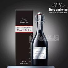 故事與酒大師臻藏啤酒限量版搖擺蓋禮盒裝啤酒招商1000ml