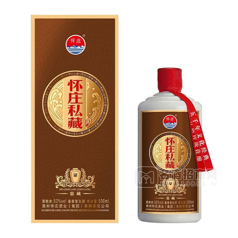 懷莊私藏酒窖藏醬香型白酒53%vol白酒招商500ml