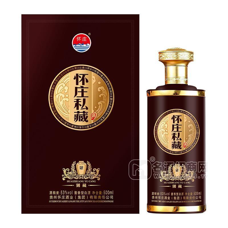 懷莊私藏酒御藏醬香型白酒53%vol白酒招商500ml