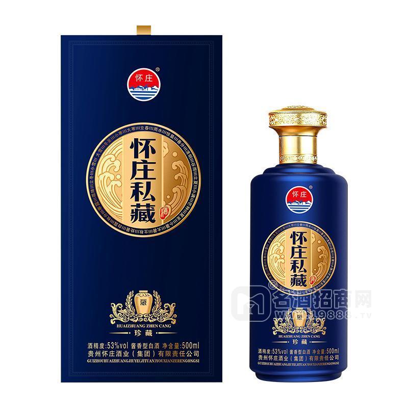 懷莊私藏酒珍藏醬香型白酒53%vol白酒招商500ml