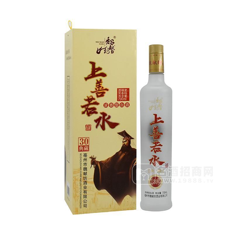 魏獻(xiàn)坊上善若水濃香型白酒30典藏白酒招商700ml