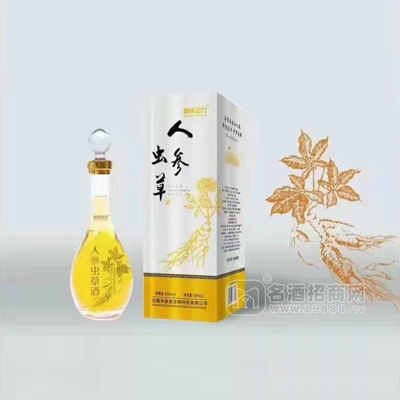 人參蟲草酒養(yǎng)生酒42%vol招商500ml