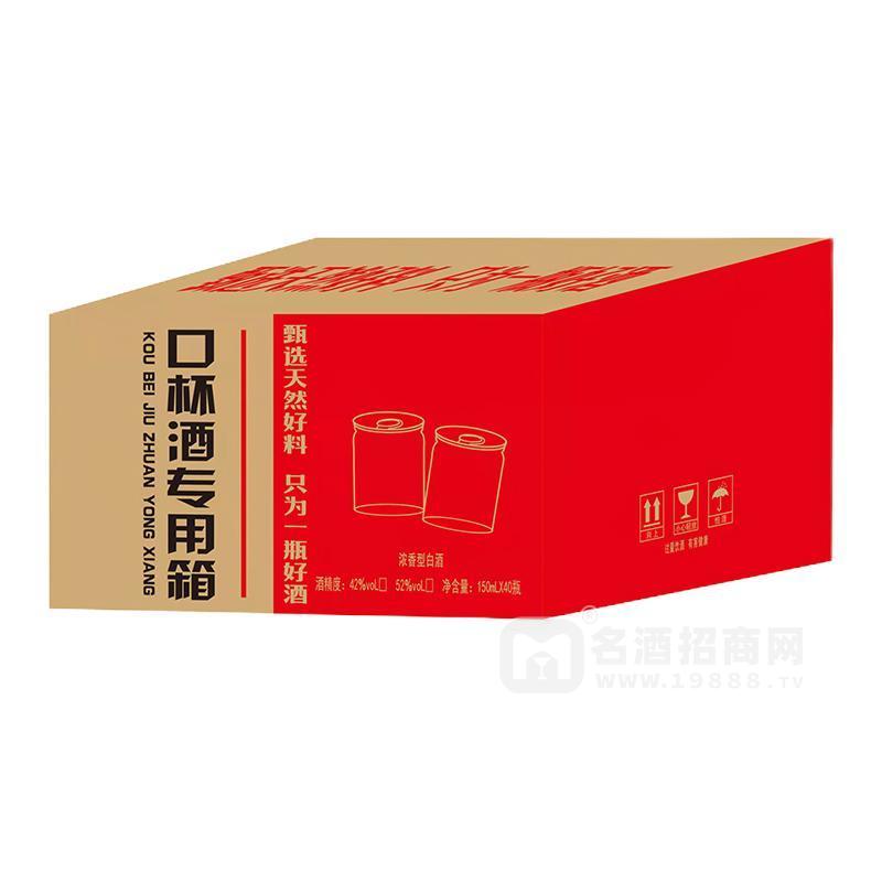 京腔二鍋頭白酒42度濃香型白酒箱裝口杯酒廠家招商150ml×40瓶