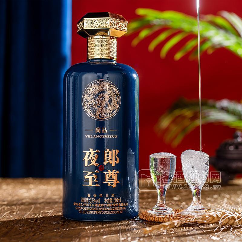 尚品夜郎至尊53°醬香型白酒藍(lán)瓶500ml