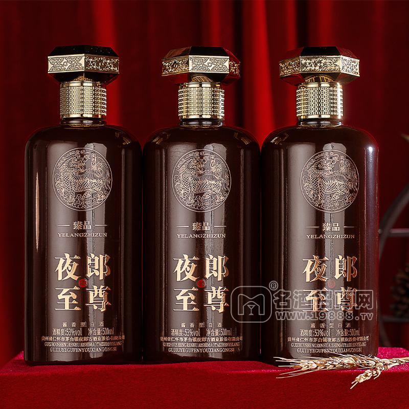 夜郎至尊酒臻品醬香型53°白酒瓶裝500ml