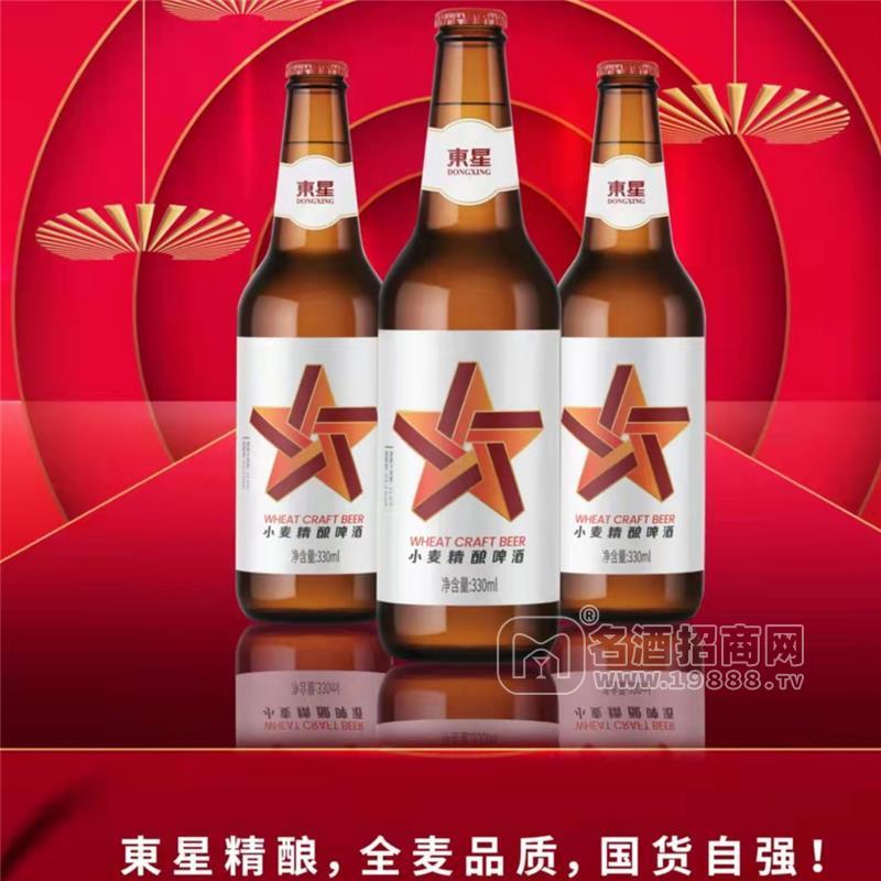 東星精釀啤酒