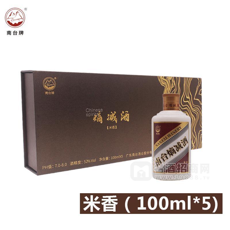 廣東南臺(tái)酒禮盒裝小分子酒52度100ml小酌高度濃香型團(tuán)圓熵堿白酒