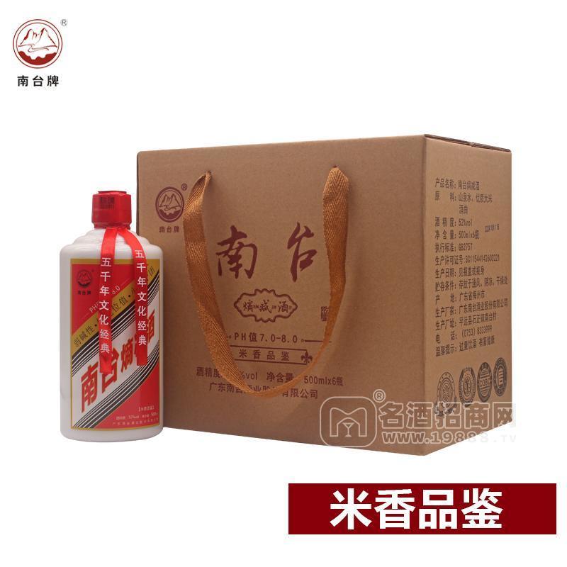 南臺(tái)熵堿酒簡(jiǎn)裝米香型