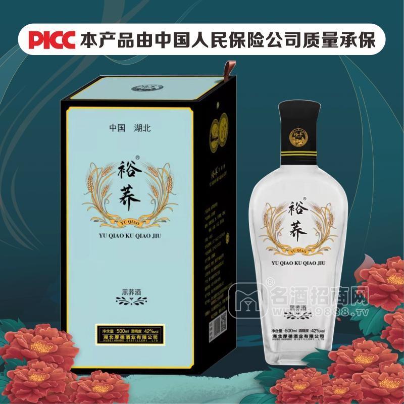 苦蕎酒廠家招商裕蕎黑蕎禮盒500mlx6