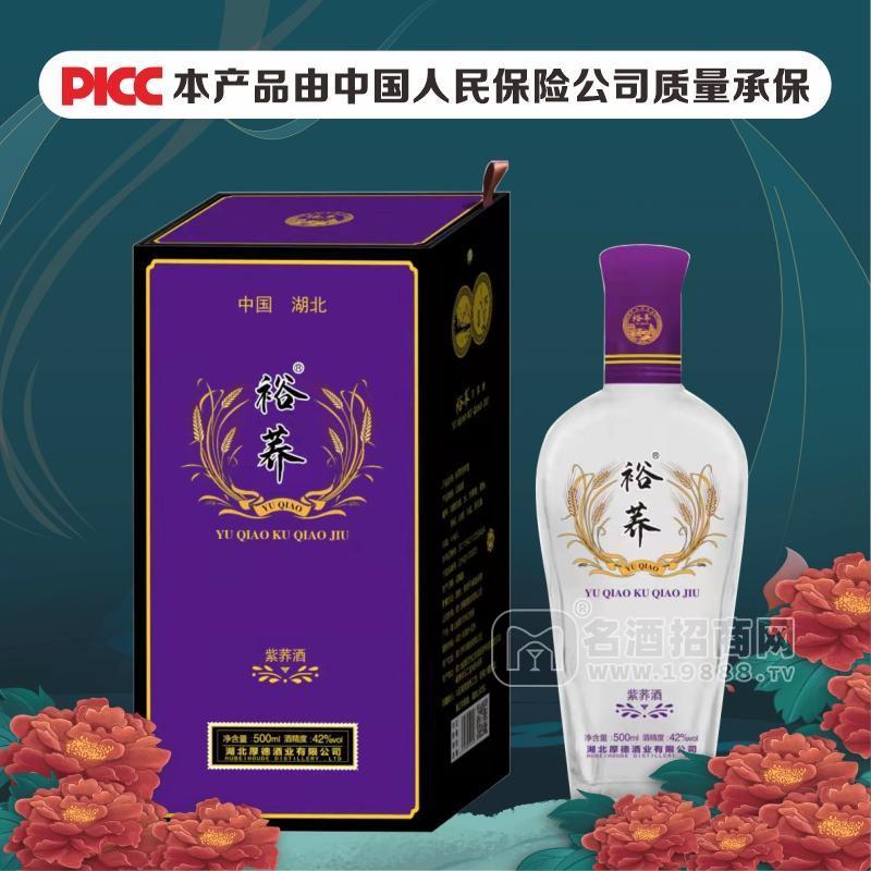 苦蕎酒廠家招商裕蕎紫蕎禮盒500mlx6