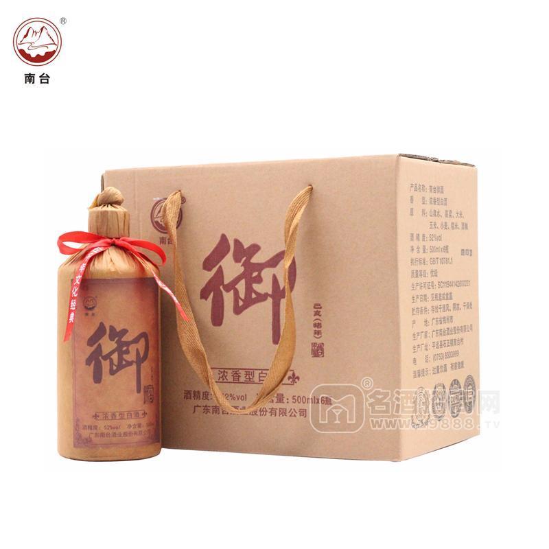 廣東南臺(tái)酒純糧食簡(jiǎn)裝御酒整箱52度濃香型高度白酒瓶裝500ML*1/6