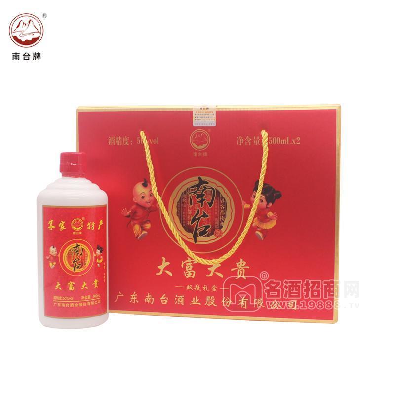 梅州特產(chǎn)囍大富大貴禮盒喜事用酒米香型50度500ml*2廣東南臺(tái)酒