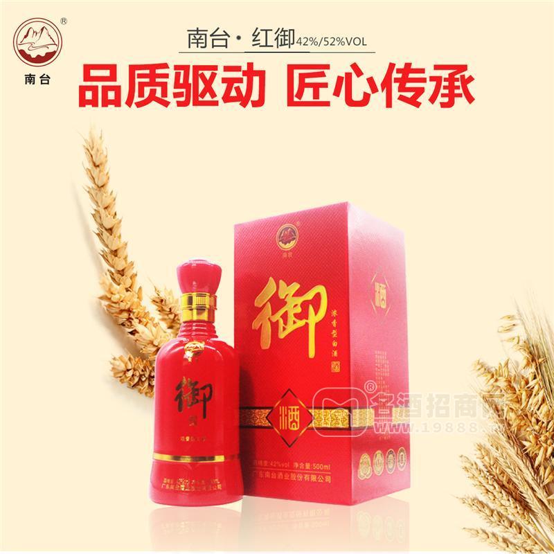 廣東南臺酒高度純糧食酒42度梅州特產(chǎn)濃香型52度白酒盒包裝紅御酒