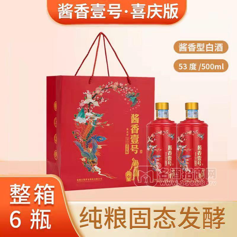 醬香壹號醬香型白酒春節(jié)禮盒53%vol500mlx6瓶