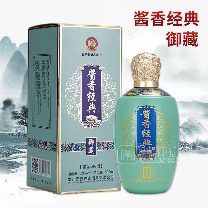 醬香經(jīng)典醬香型白酒53%vol500ml