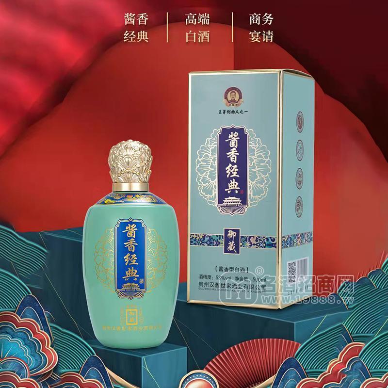 醬香經(jīng)典醬香型白酒53%vol500ml