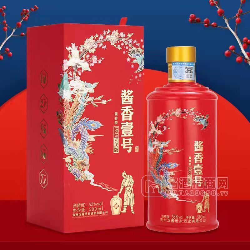 醬香壹號(hào)白酒53%vol500ml