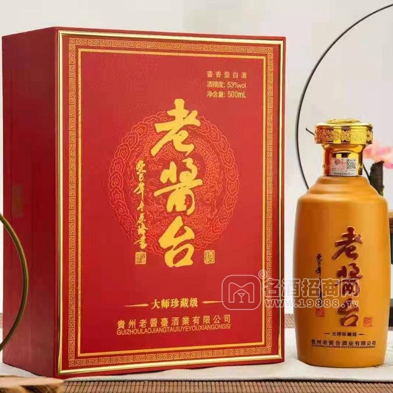 老醬臺酒大師珍藏級醬香型白酒53度白酒瓶裝500ml