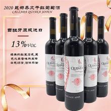 西班牙酒莊直供 高品質(zhì)高性價(jià) 昆娜喬文干紅葡萄酒