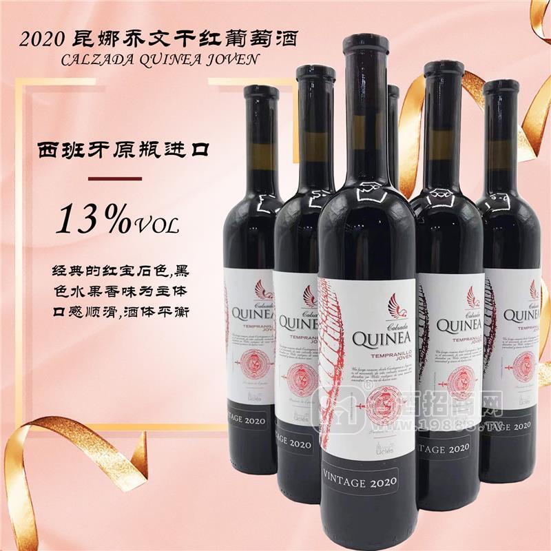 西班牙酒莊直供 高品質(zhì)高性價(jià) 昆娜喬文干紅葡萄酒