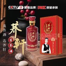 蕎軒鴻運(yùn)當(dāng)頭500ml苦蕎酒42度禮盒裝招商500ml