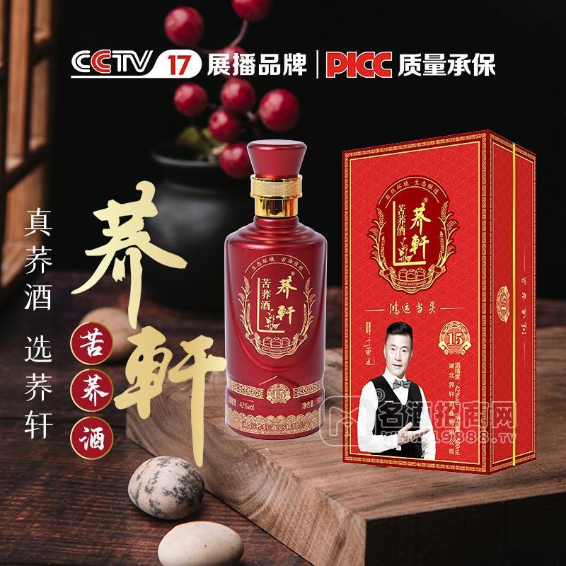 蕎軒鴻運(yùn)當(dāng)頭500ml苦蕎酒42度禮盒裝招商500ml