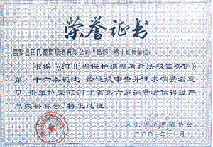 國(guó)家質(zhì)量合格證書