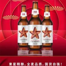 東星精釀啤酒招商