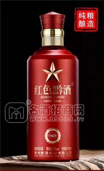 紅色黔酒1921 醬酒 53° 500ml