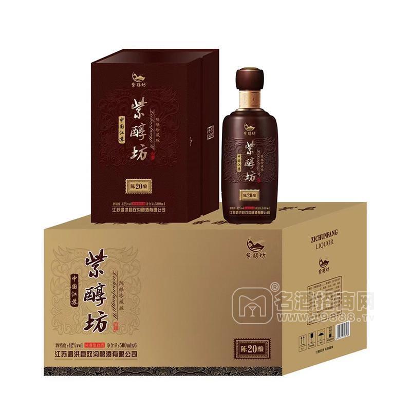 紫醇坊陳釀20珍藏版濃香型白酒箱裝42°白酒招商500ml×6