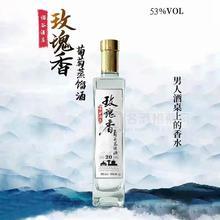 諾谷酒莊葡萄蒸餾酒53%vol500ml