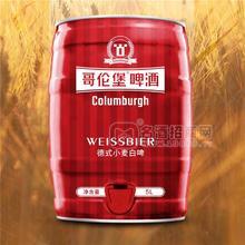 哥倫堡啤酒，精釀小麥白啤酒5L桶裝，全麥啤酒，原漿啤酒