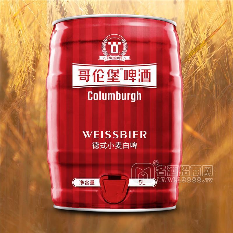 哥倫堡啤酒，精釀小麥白啤酒5L桶裝，全麥啤酒，原漿啤酒