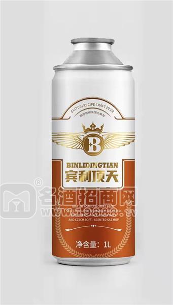 賓利頂天精釀啤酒