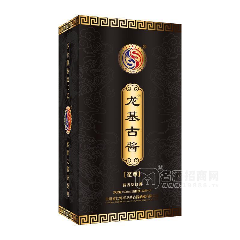 龍基古醬至尊 醬香型白酒 禮盒招商
