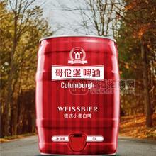 哥倫堡原漿啤酒，精釀小麥白啤酒5L裝，全麥啤酒，純糧好口感
