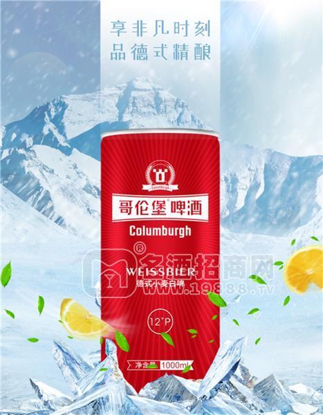 香港哥倫堡啤酒，精釀小麥白啤1L裝，原漿啤酒，渾濁型啤酒