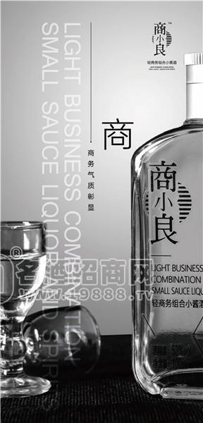 商小良醬香小瓶白酒100ML商務(wù)用酒輕奢