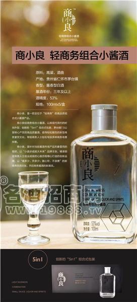 商小良醬香小瓶白酒100ML商務(wù)用酒