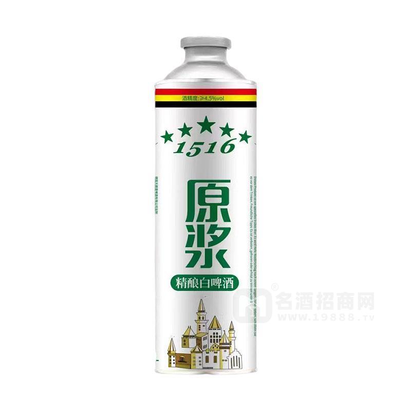 1516原漿精釀白啤酒招商