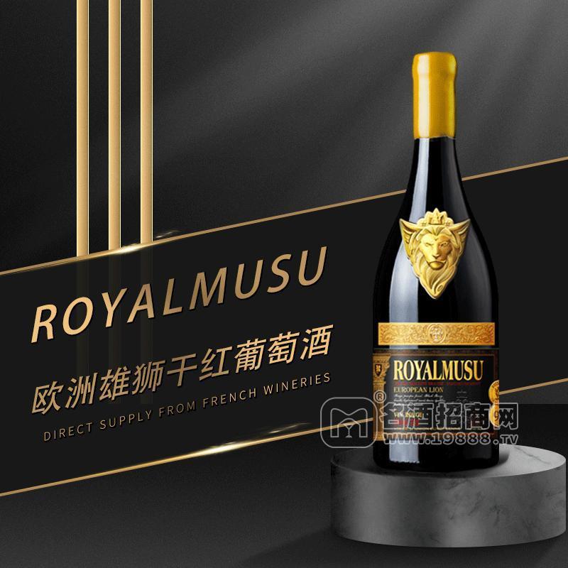 【法國進(jìn)口紅酒】皇家穆蘇·歐洲雄獅干紅葡萄酒