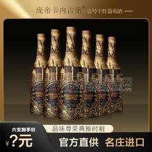 【法國紅酒】龐帝卡內古堡壹號干紅葡萄酒招商