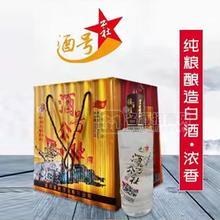 酒號公社濃香白酒純正糧食釀制白酒招商 