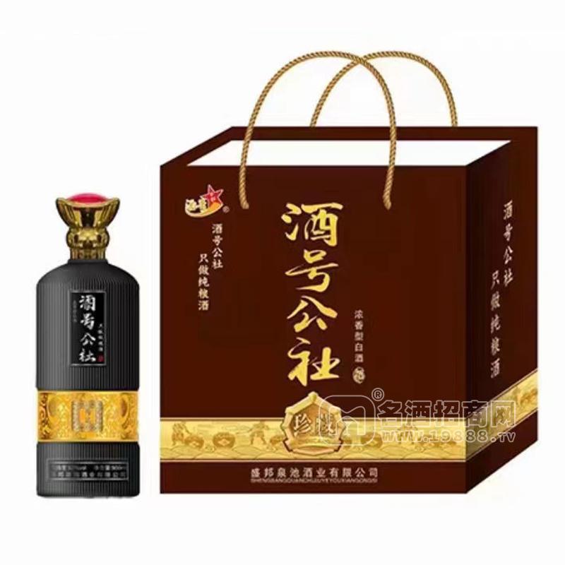 酒號公社濃香型白酒禮盒裝招商