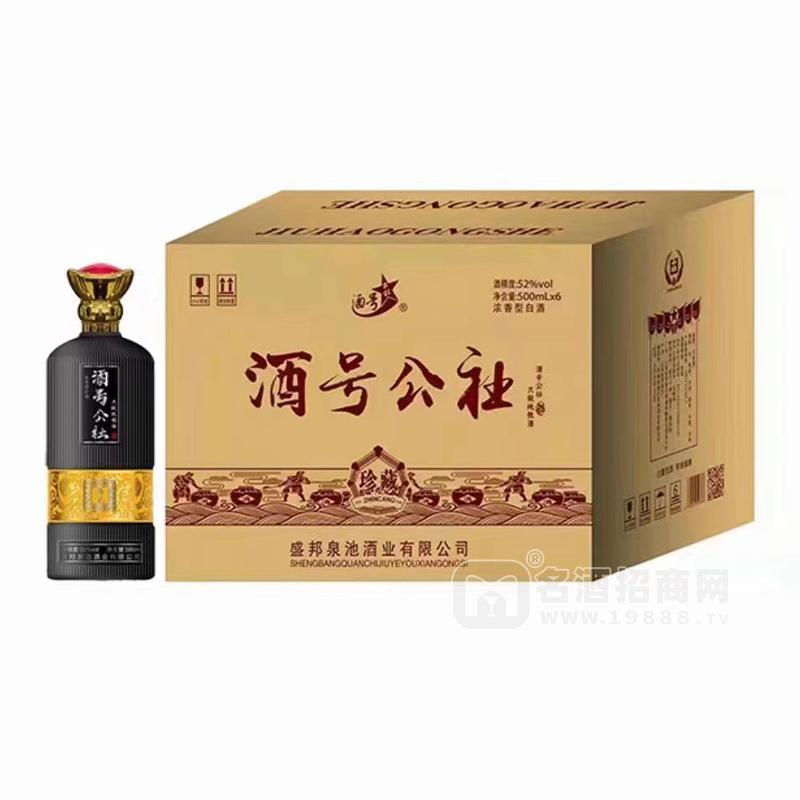 酒號公社濃香型白酒52%vol500mlx6瓶