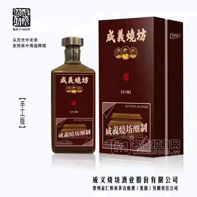 成義燒坊手工版白酒禮盒裝招商