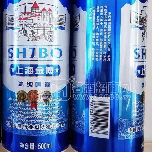 500ml易拉罐8度冰純啤酒招商